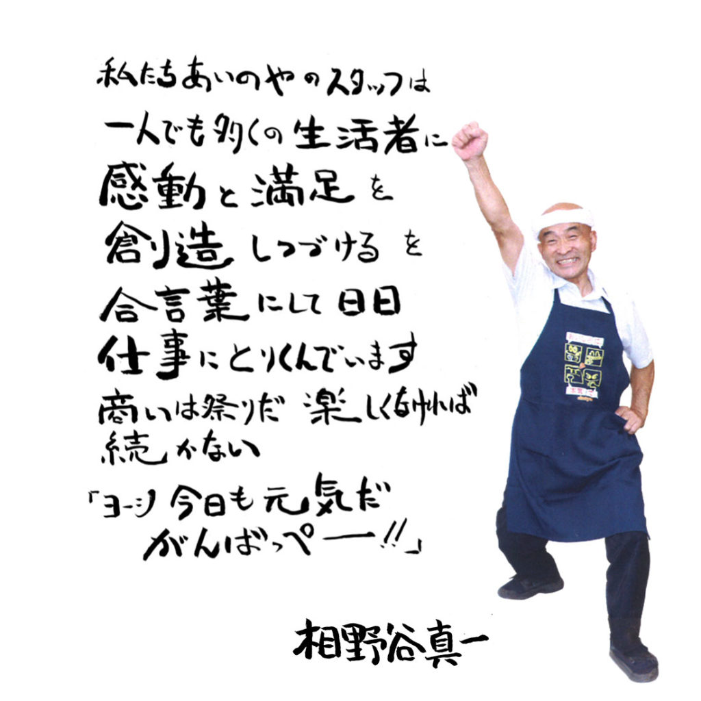 会社情報・沿革の外観