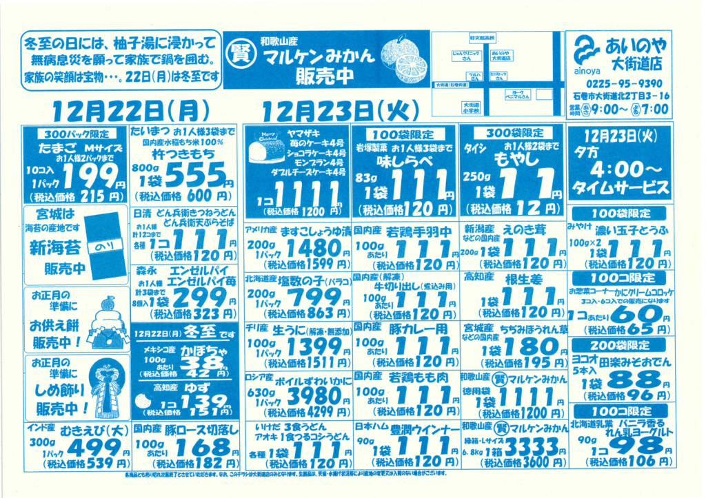 北海道送料分 JR北海道、11月に最大60％引きの「トクだ値14」設定。旭川方面の特急が