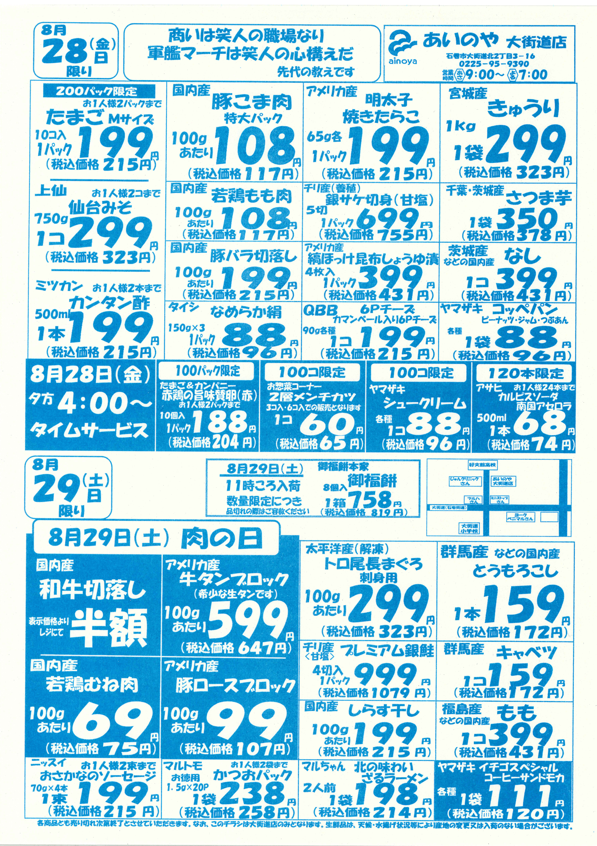 活動歴および当時の関連ビジュアル記録